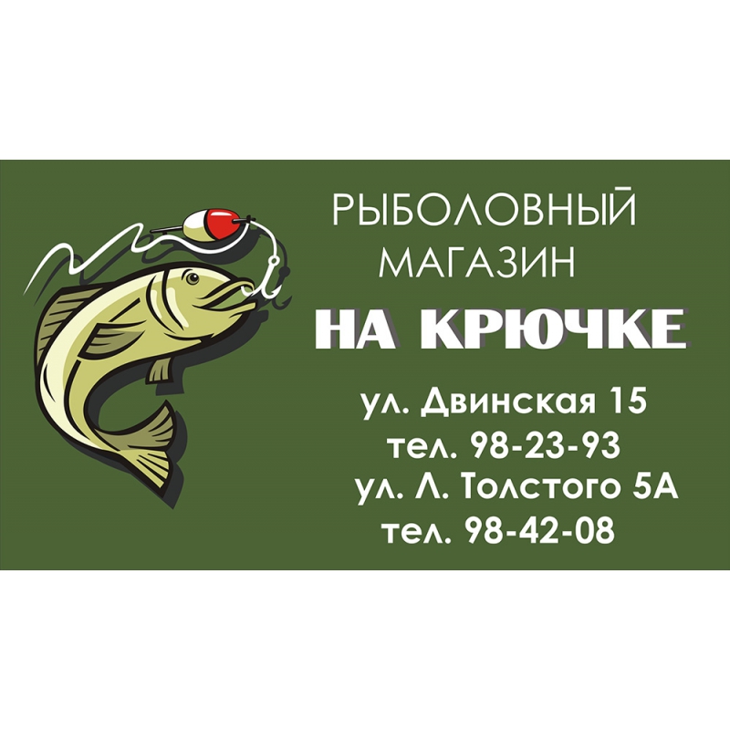 Рыболовные Магазины В Краснодаре На Карте